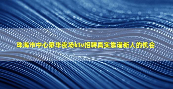 贵港酒吧招聘